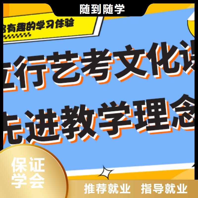 哪里好艺考生文化课补习机构专职班主任老师全天指导