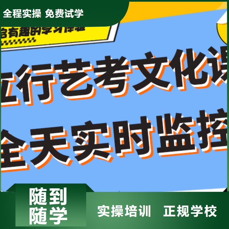 排行榜艺考生文化课培训补习个性化辅导教学