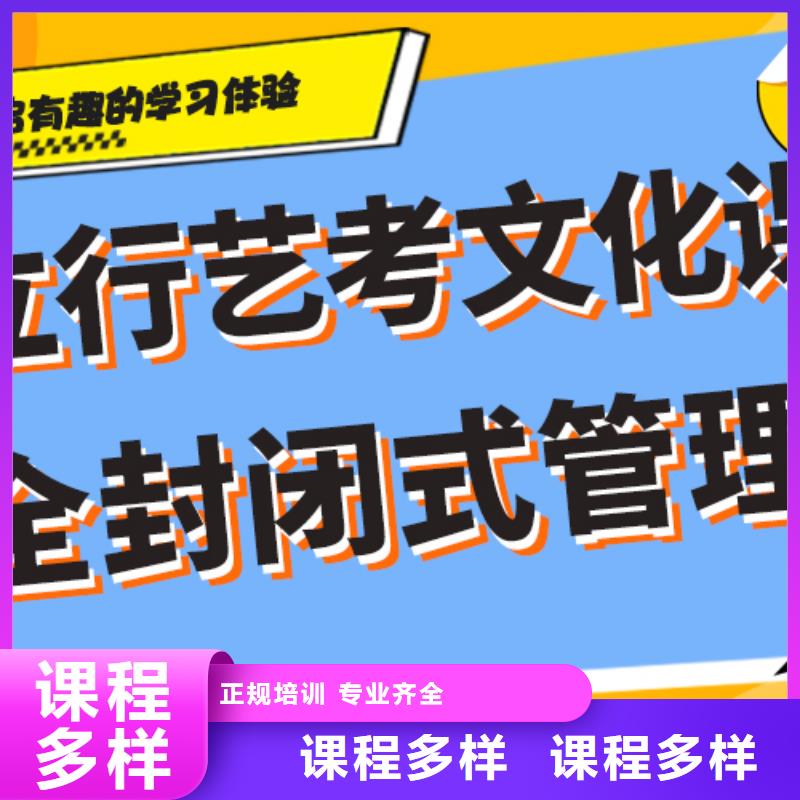 一览表艺术生文化课补习机构完善的教学模式