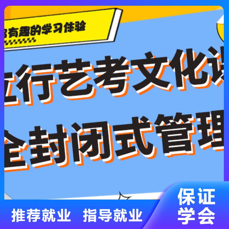 怎么样艺考生文化课集训冲刺注重因材施教