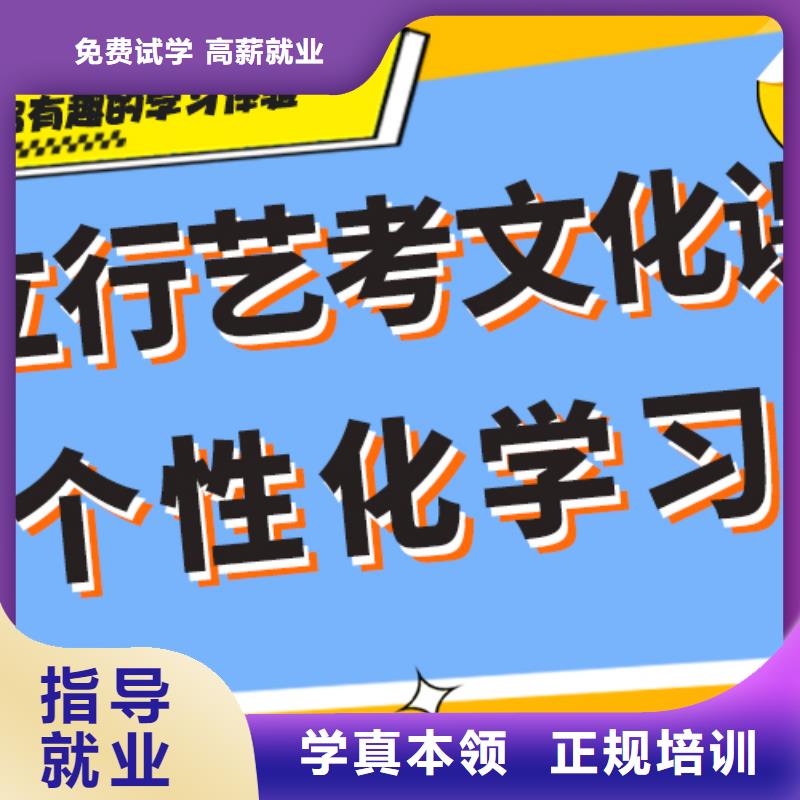 排行榜艺术生文化课补习学校小班授课模式