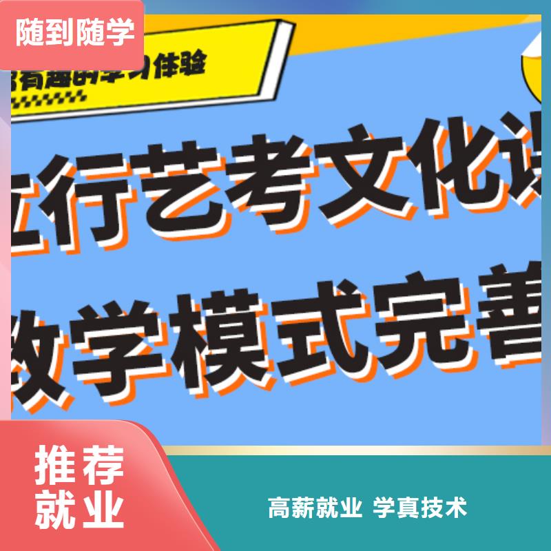 排行榜艺术生文化课补习学校小班授课模式