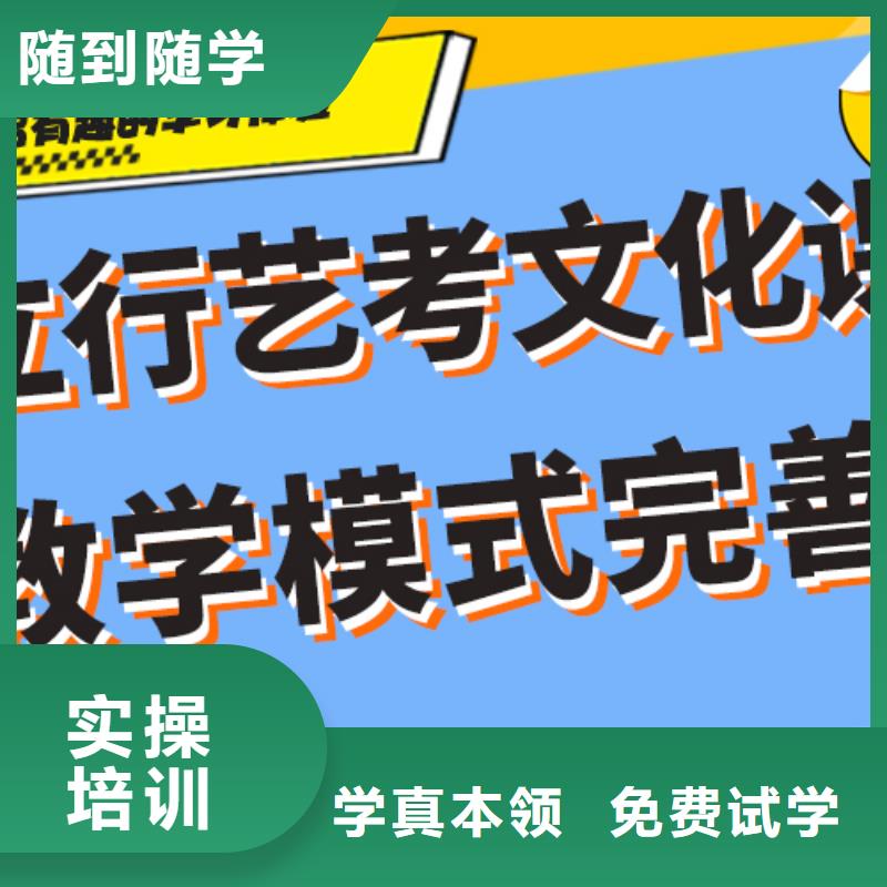 好不好艺术生文化课培训学校强大的师资配备