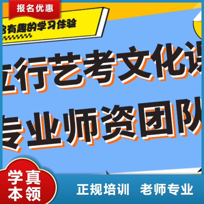 怎么样艺考生文化课集训冲刺注重因材施教