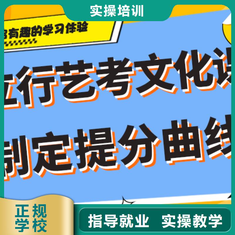 价格艺考生文化课培训学校一线名师授课