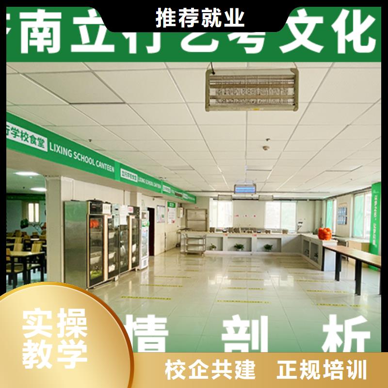 排行榜艺体生文化课培训补习完善的教学模式