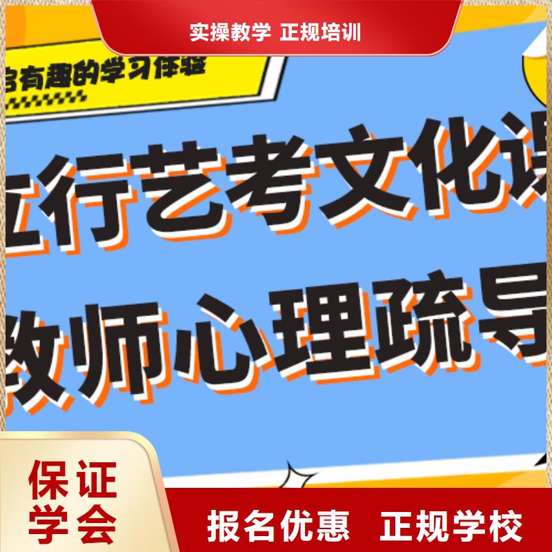 艺术生文化课培训学校一年多少钱小班授课模式