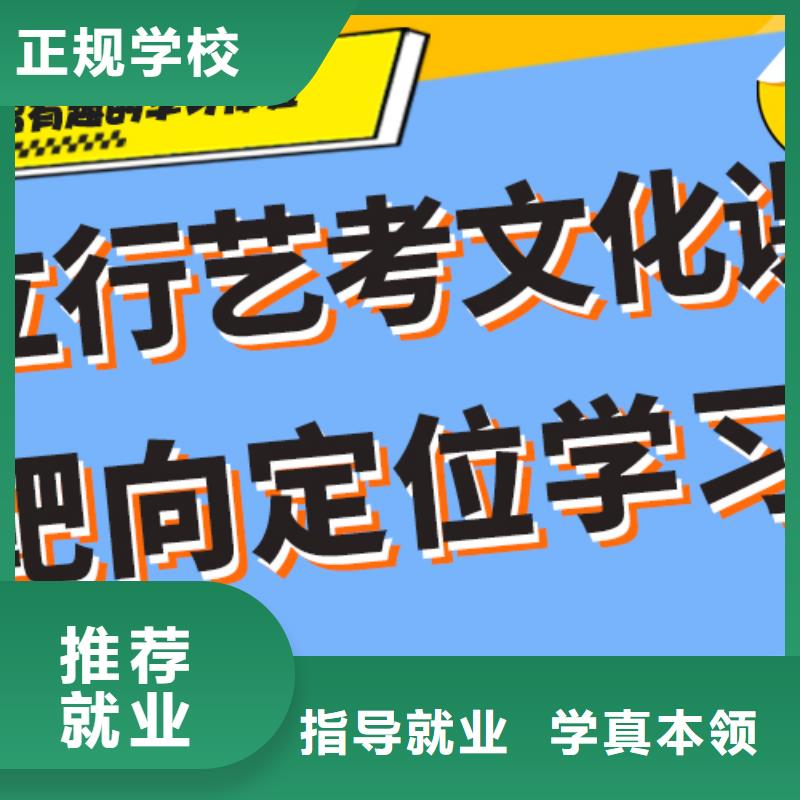 艺术生文化课补习学校学费小班授课模式