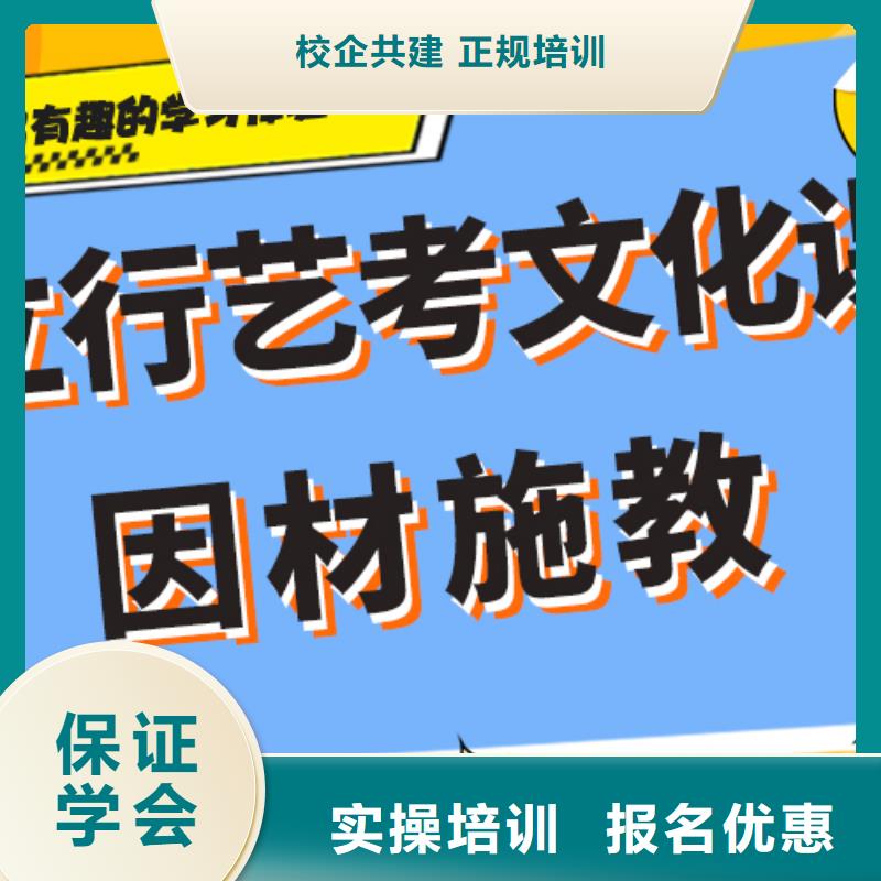 艺考生文化课培训学校哪个好完善的教学模式