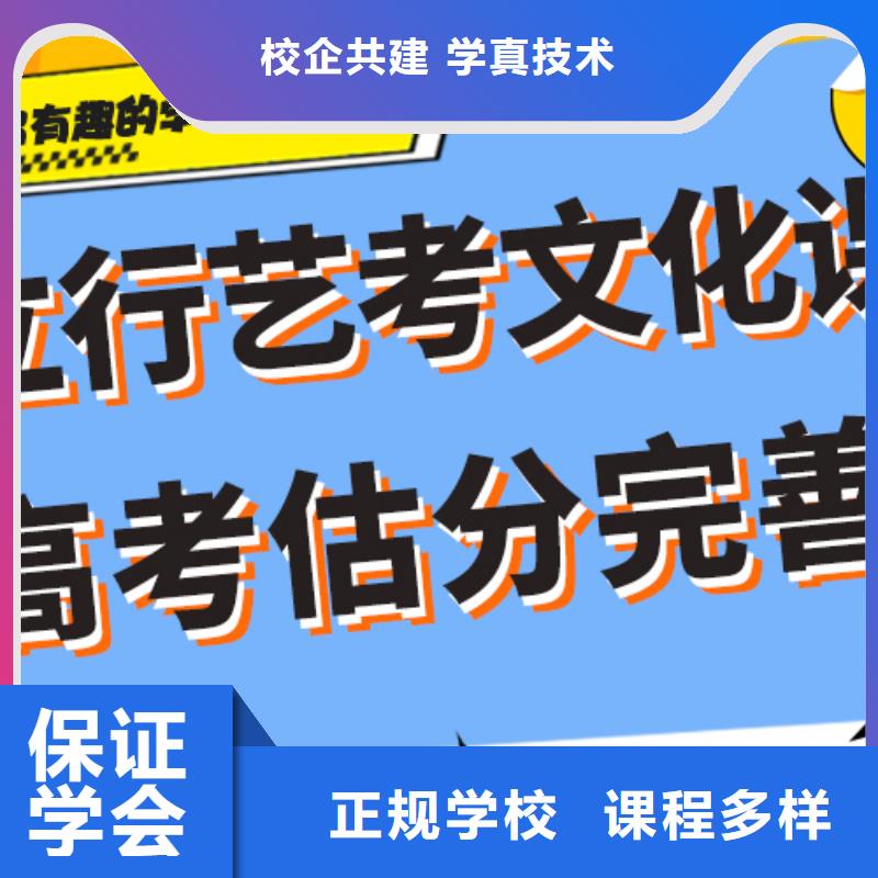 艺考生文化课培训学校怎么样精准的复习计划