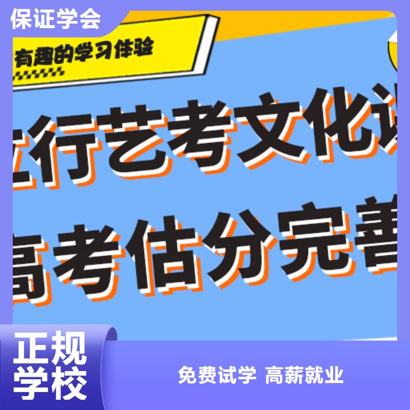 艺术生文化课辅导集训学费完善的教学模式