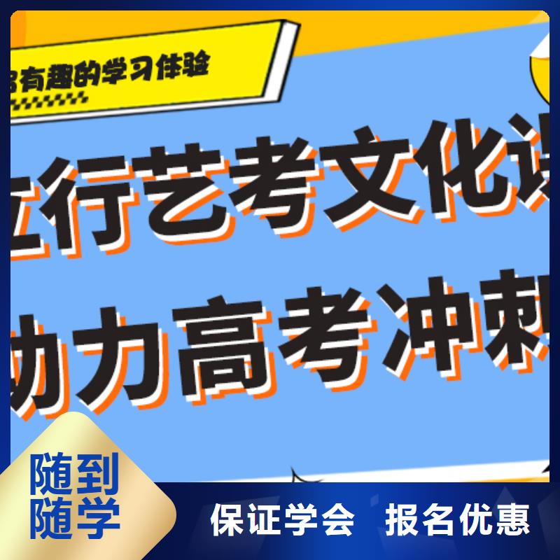 艺术生文化课集训冲刺哪里好注重因材施教