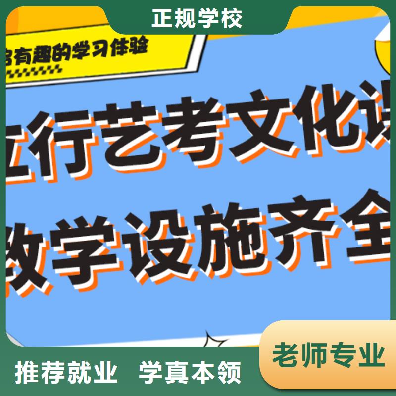 艺术生文化课培训机构多少钱针对性教学