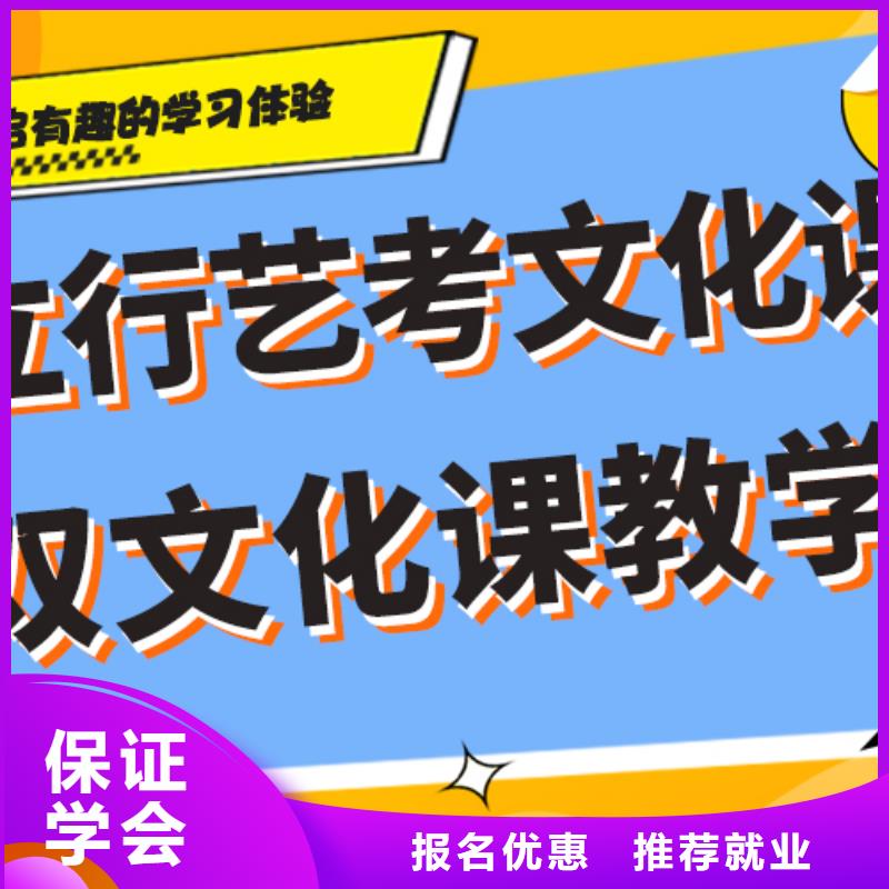 艺术生文化课培训学校一年多少钱小班授课模式