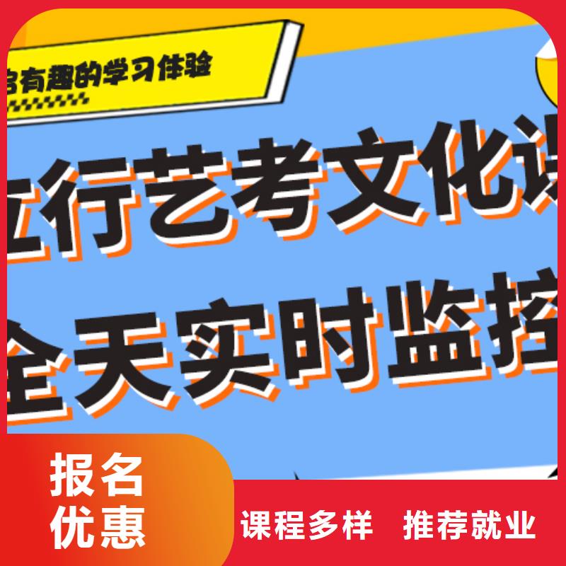 艺术生文化课补习学校学费小班授课模式