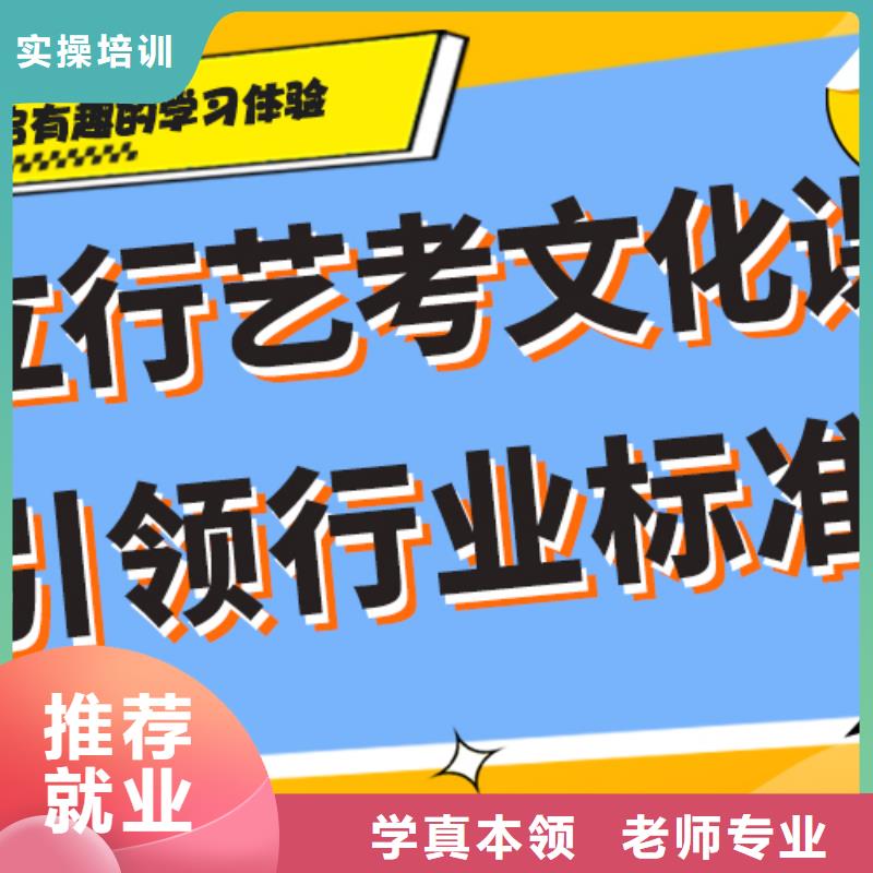 艺术生文化课培训学校一年多少钱小班授课模式