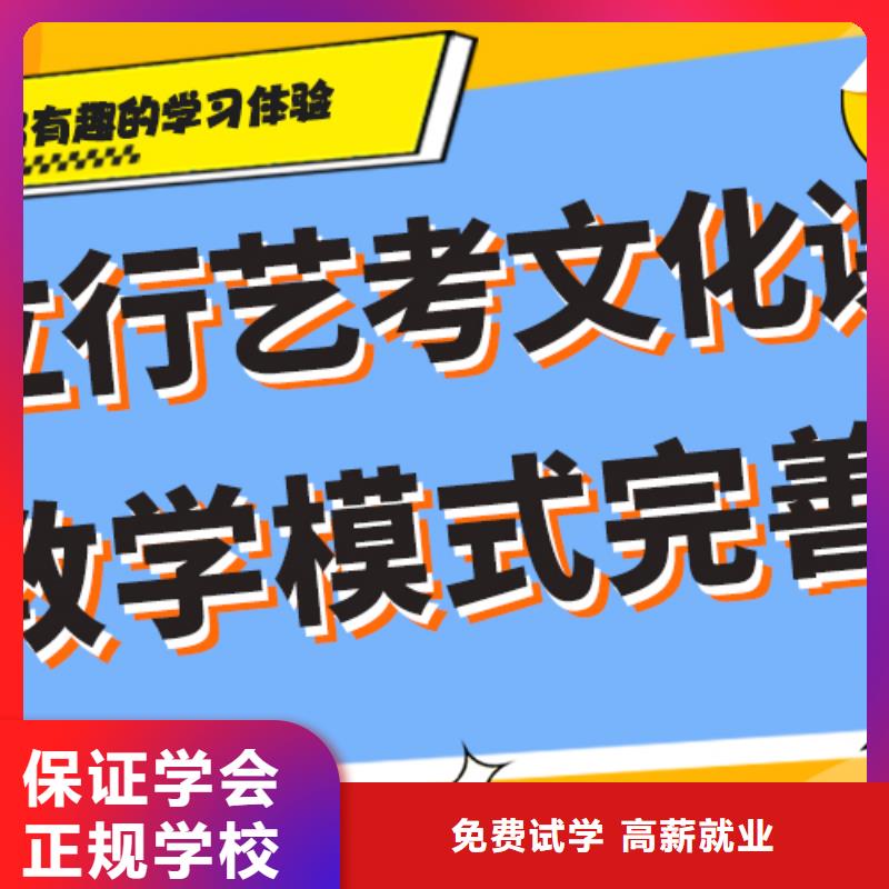 艺考生文化课辅导集训哪里好注重因材施教