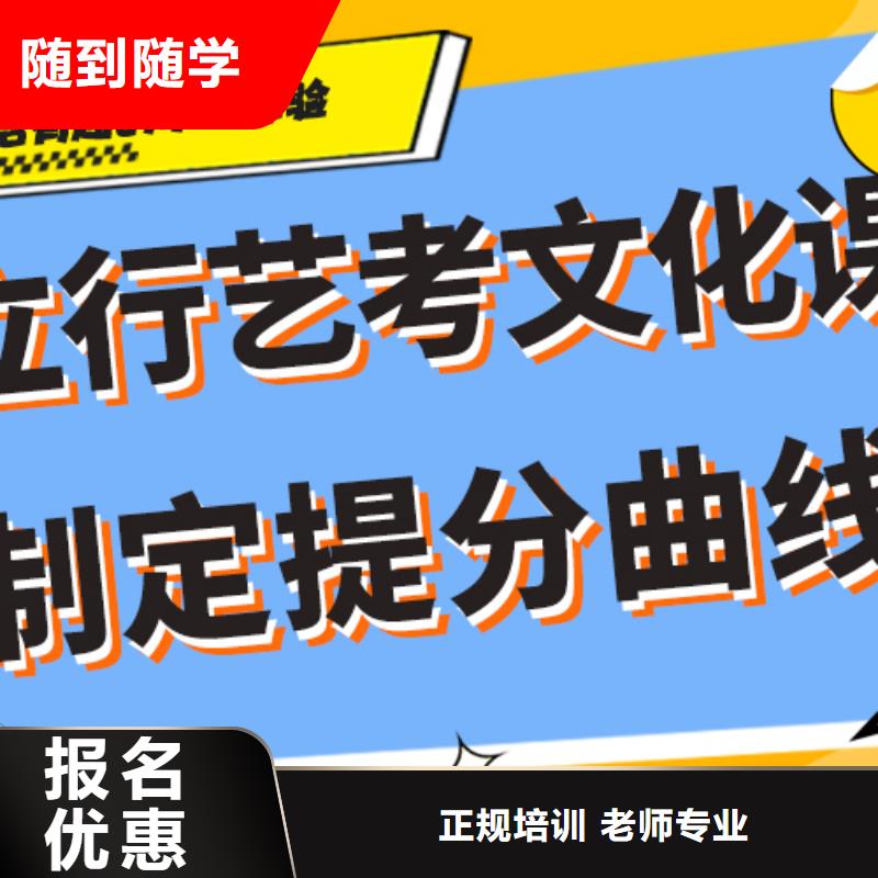 艺术生文化课集训冲刺多少钱小班授课模式