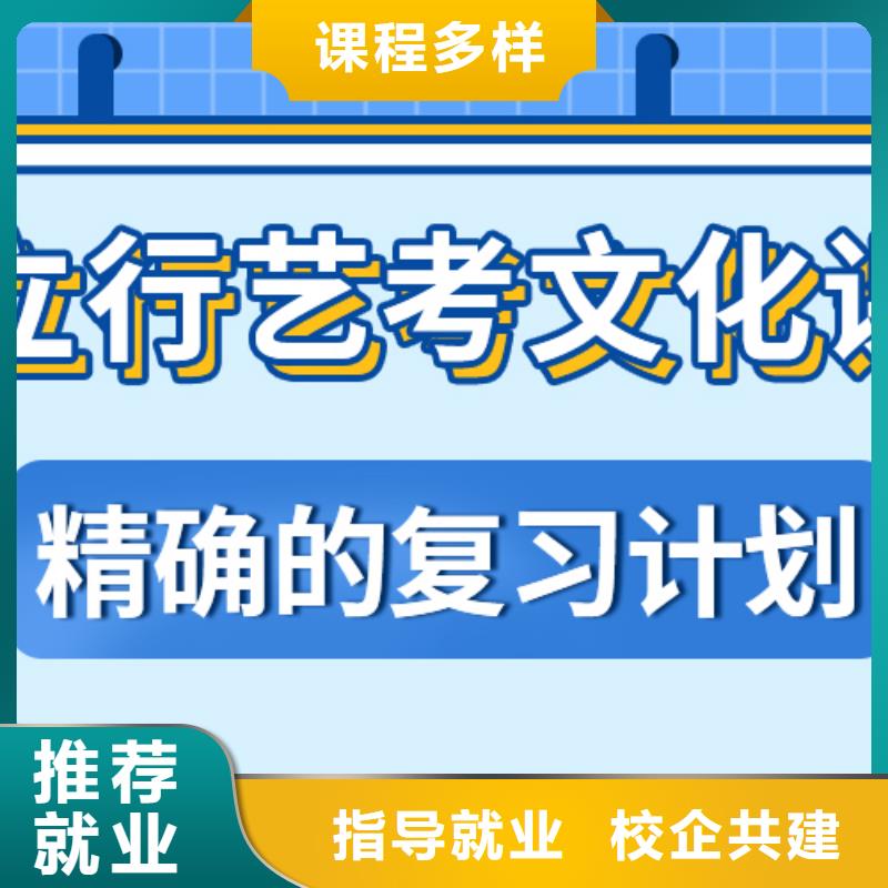 艺考生文化课补习学校好不好小班授课模式