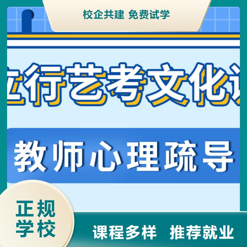 艺考生文化课辅导集训哪里好注重因材施教