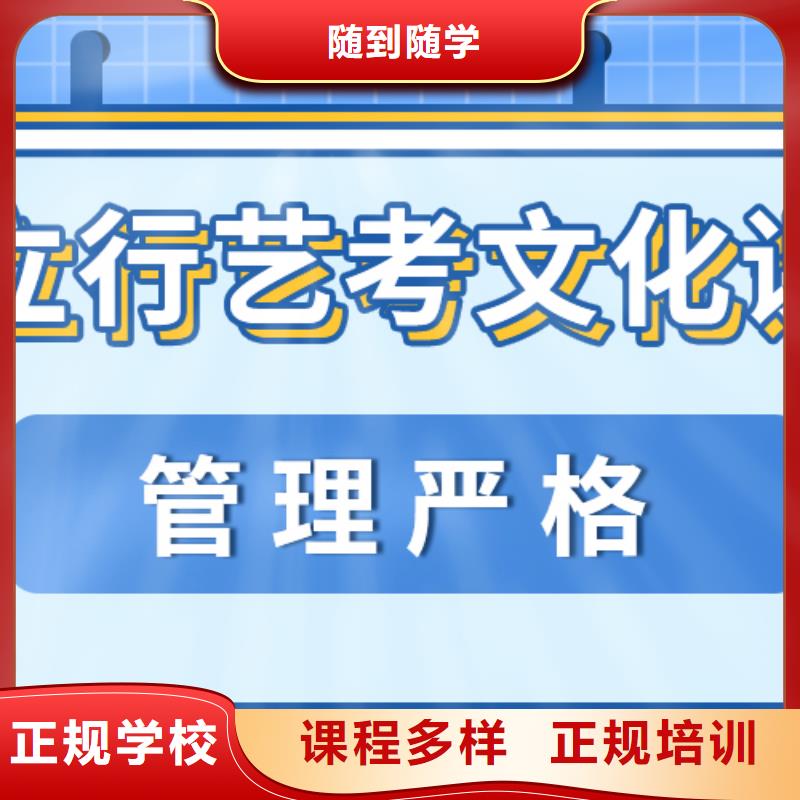 艺考生文化课培训补习哪家好个性化辅导教学