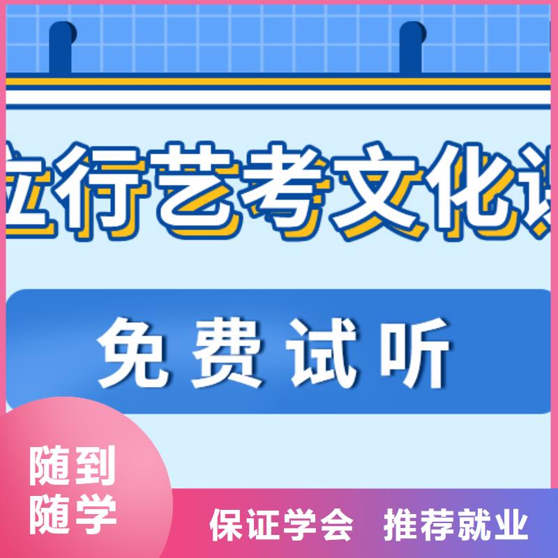 艺术生文化课集训冲刺学费精准的复习计划