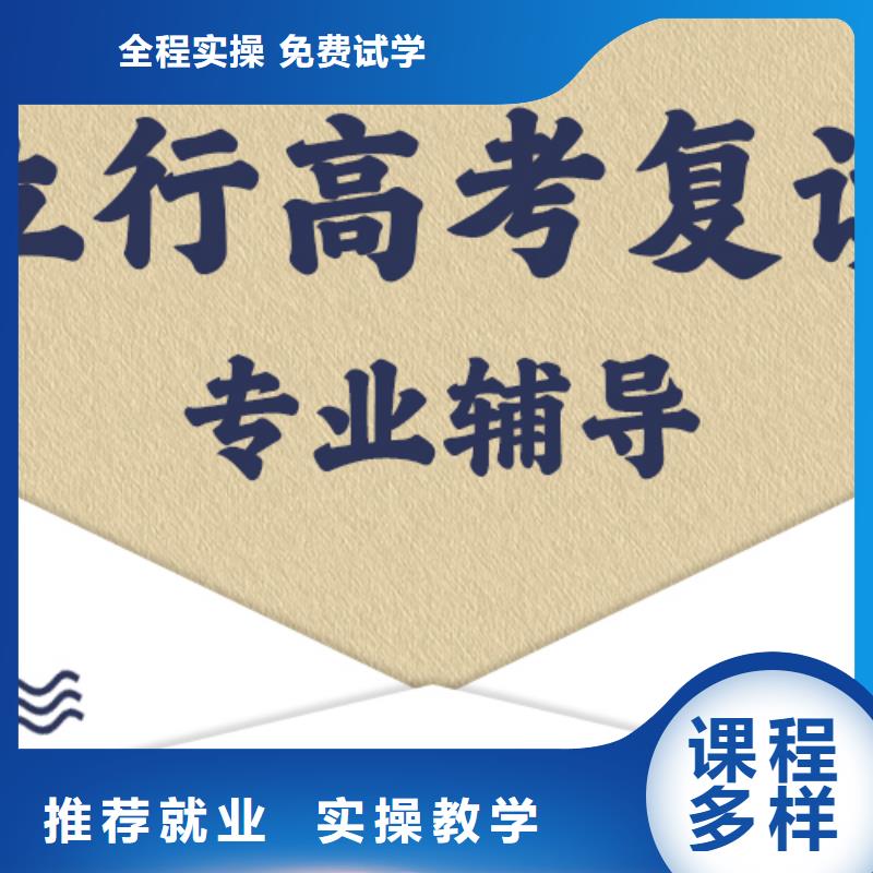 高考复读培训高考辅导机构专业齐全