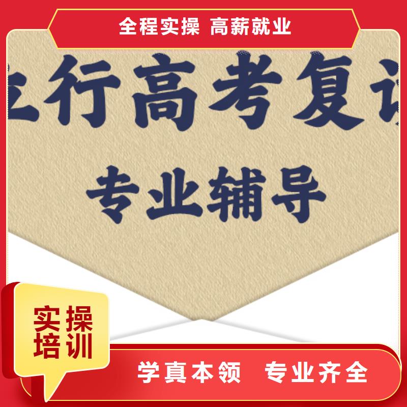 高考复读培训高中一对一辅导高薪就业