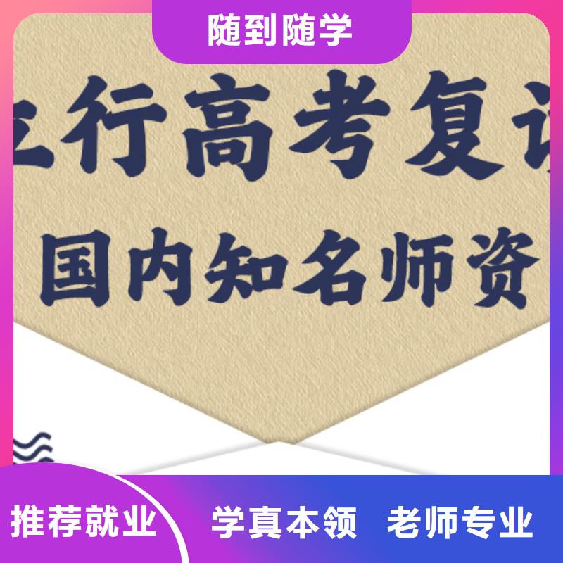高考复读培训全日制高考培训学校就业不担心