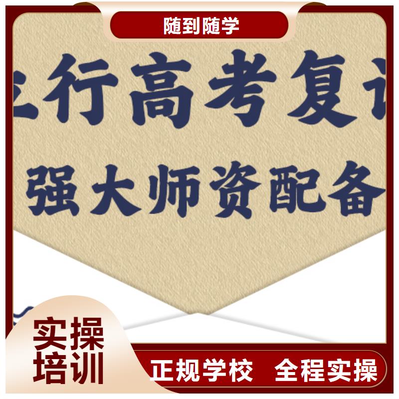 高考复读培训_高三集训报名优惠