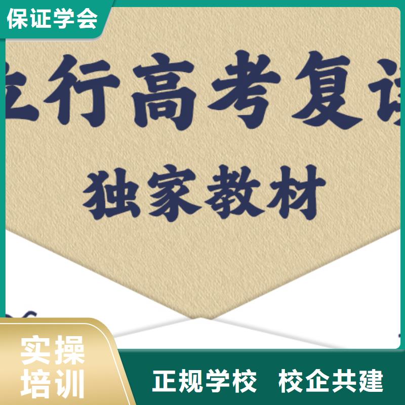 高考复读培训-【艺术生文化补习】随到随学