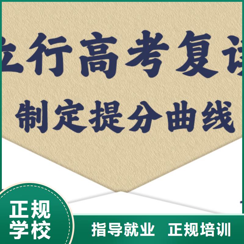 高考复读培训高考复读清北班学真本领