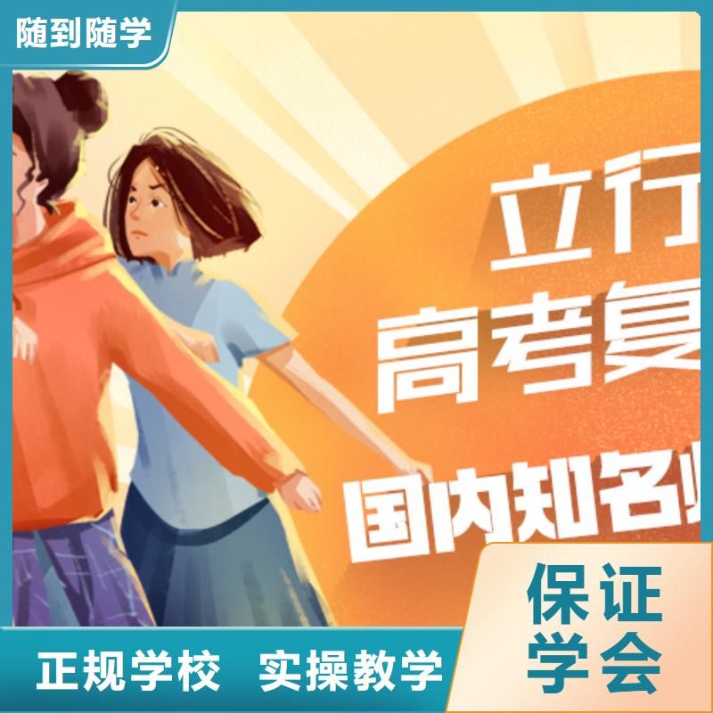高考复读培训高三复读辅导技能+学历