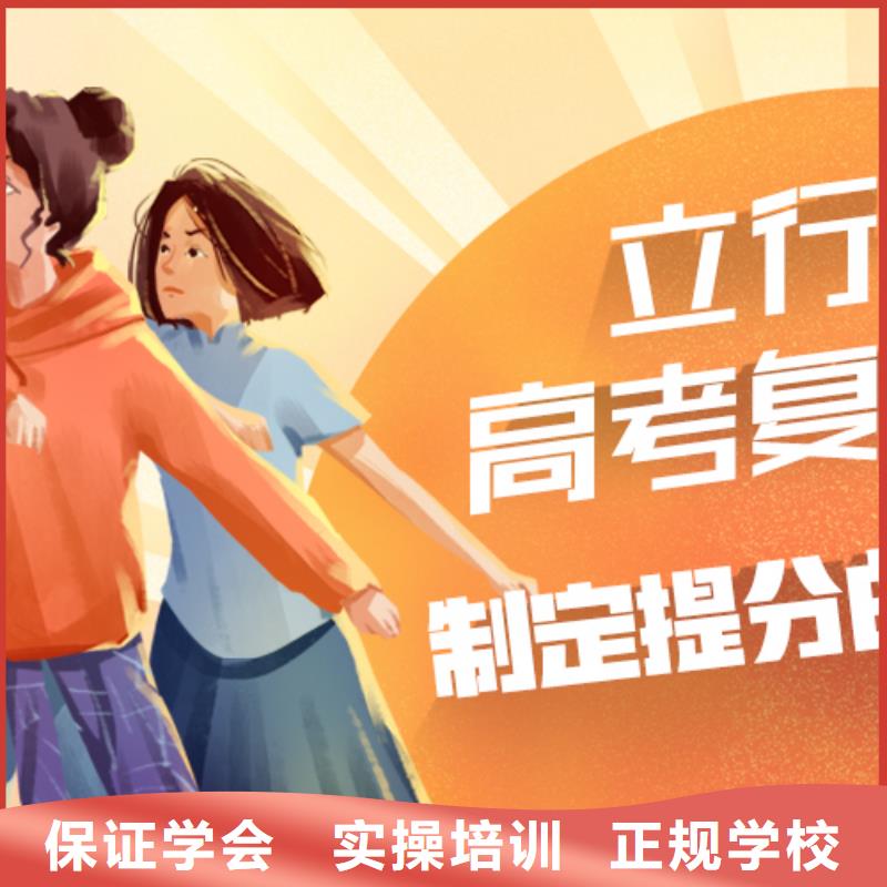 高考复读培训高中寒暑假补习就业前景好