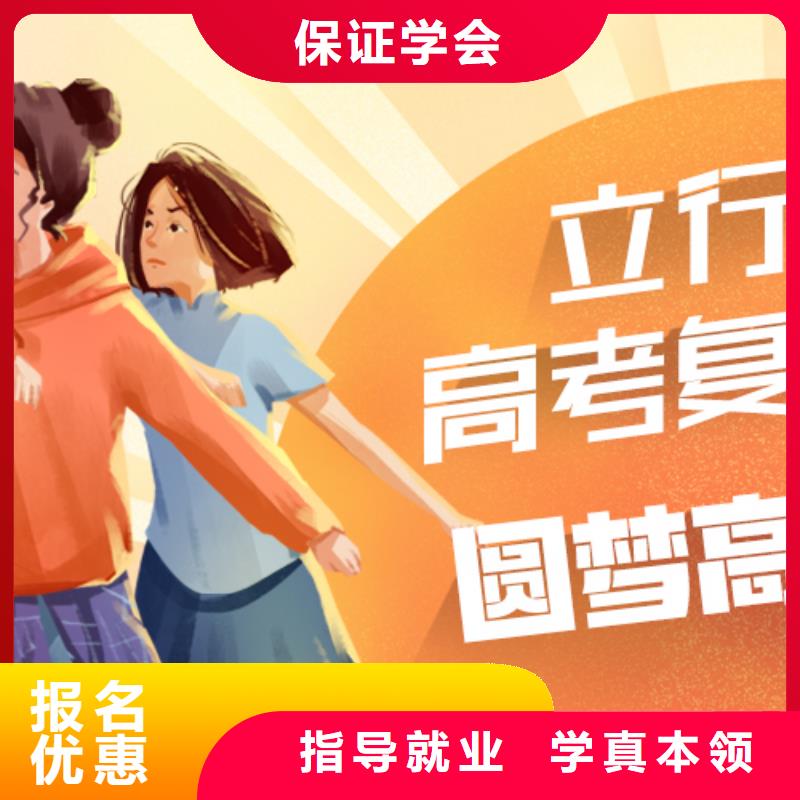 高考复读培训高三全日制集训班就业前景好