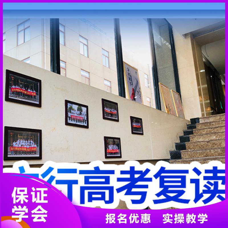 高考复读培训高三复读辅导技能+学历