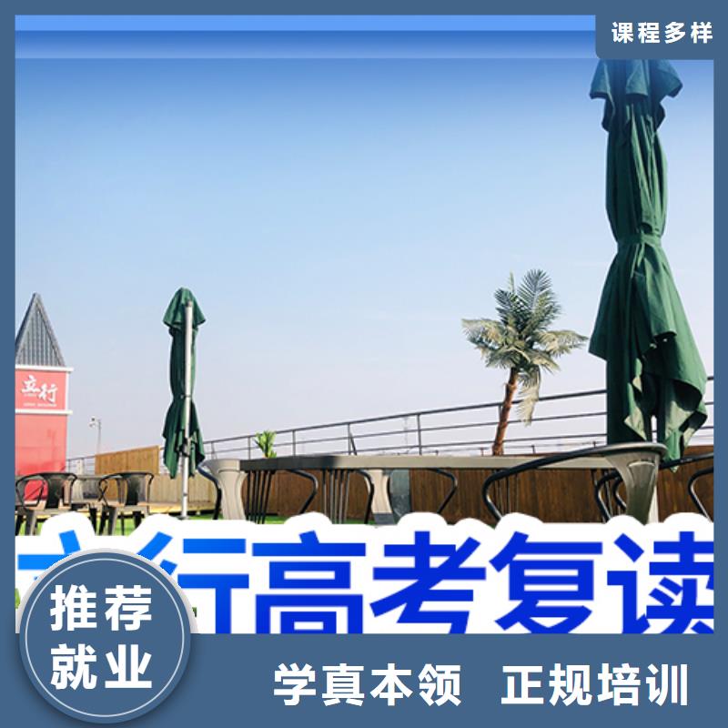高考复读培训高考数学辅导指导就业