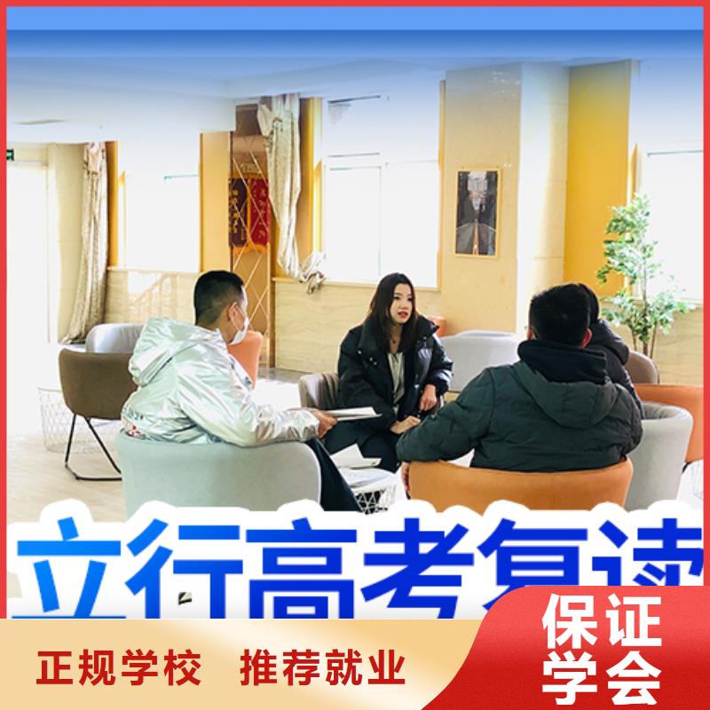高考复读培训高三复读辅导技能+学历