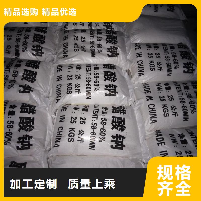 <锦正环保>工业醋酸钠的使用方法十周年促销