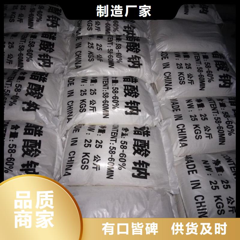 品质保证【锦正环保】乙酸钠生产厂家厂家当天发货