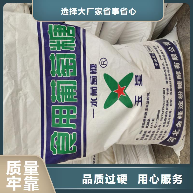 工业葡萄糖是甜的还是咸的、工业葡萄糖是甜的还是咸的厂家-价格合理