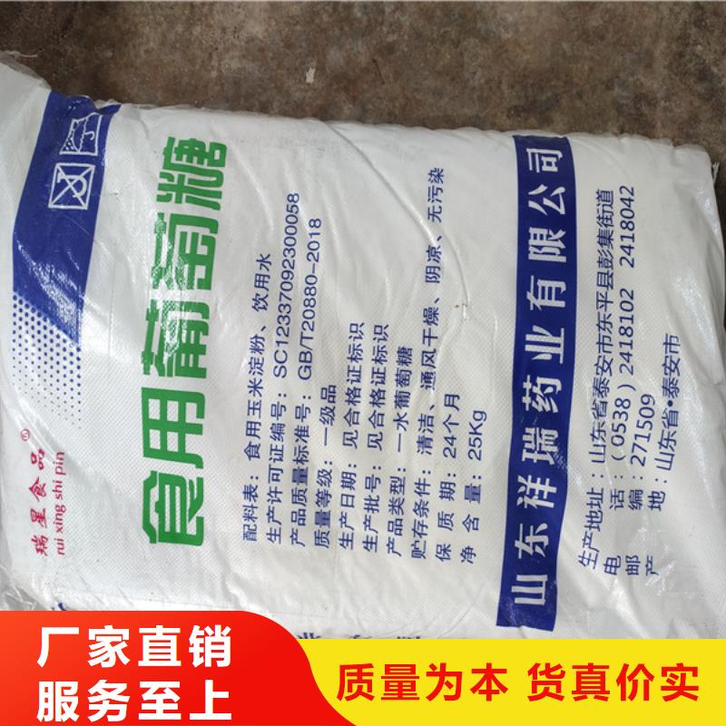 工业级葡萄糖品牌厂家-放心选购
