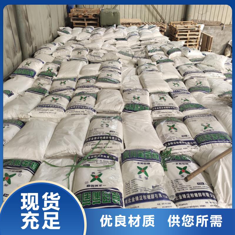 培菌工业葡萄糖_培菌工业葡萄糖