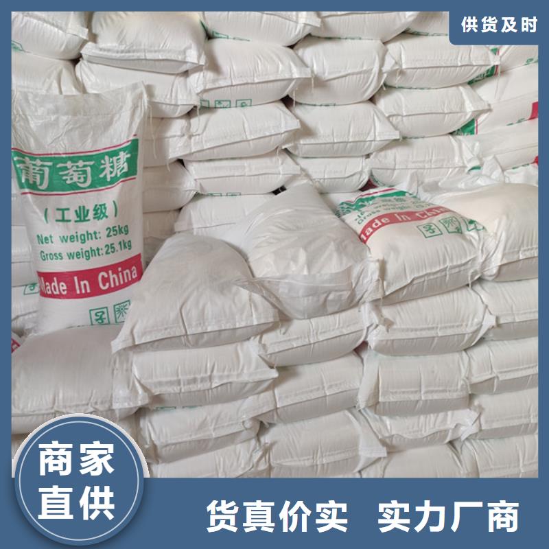 工业葡萄糖行情走势-一家专业的厂家