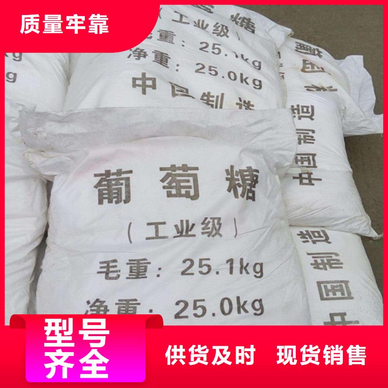 生产工业葡萄糖