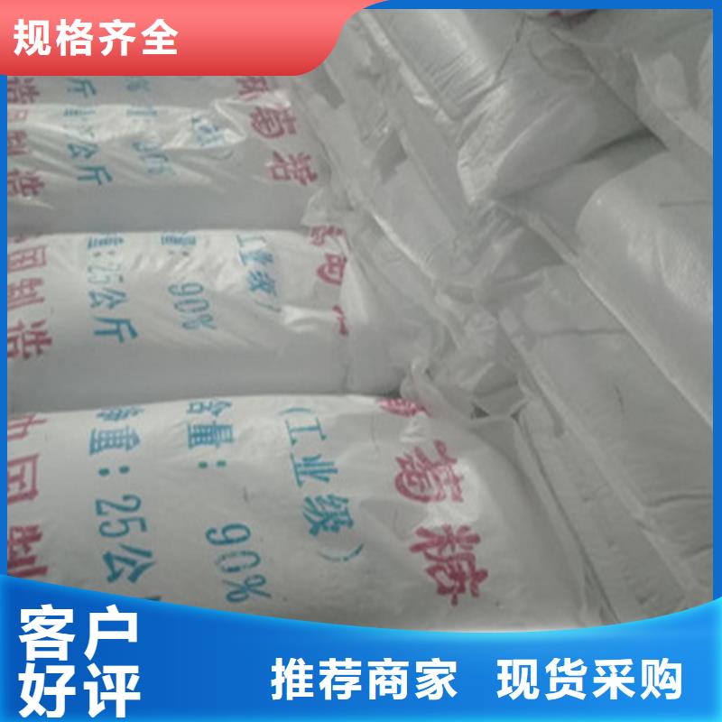 实力雄厚的工业葡萄糖可以农用吗供货商