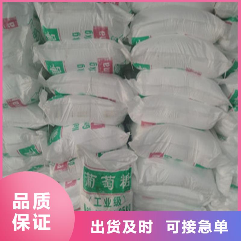 2025型号齐全#工业葡萄糖#直接报价