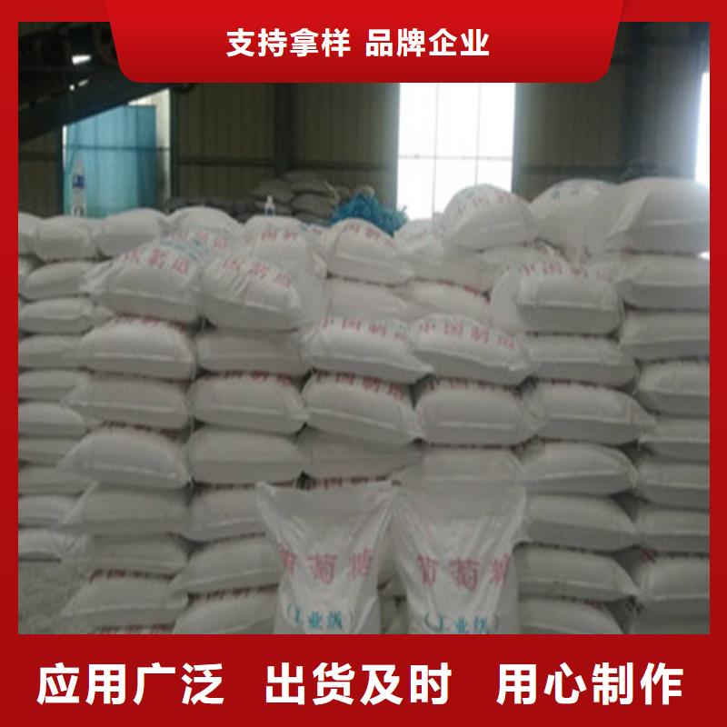 卖工业葡萄糖的厂家