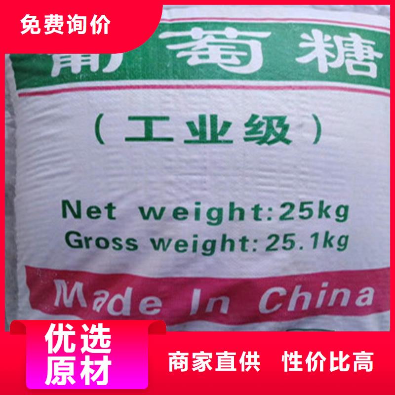 供应工业葡萄糖含量标准的批发商