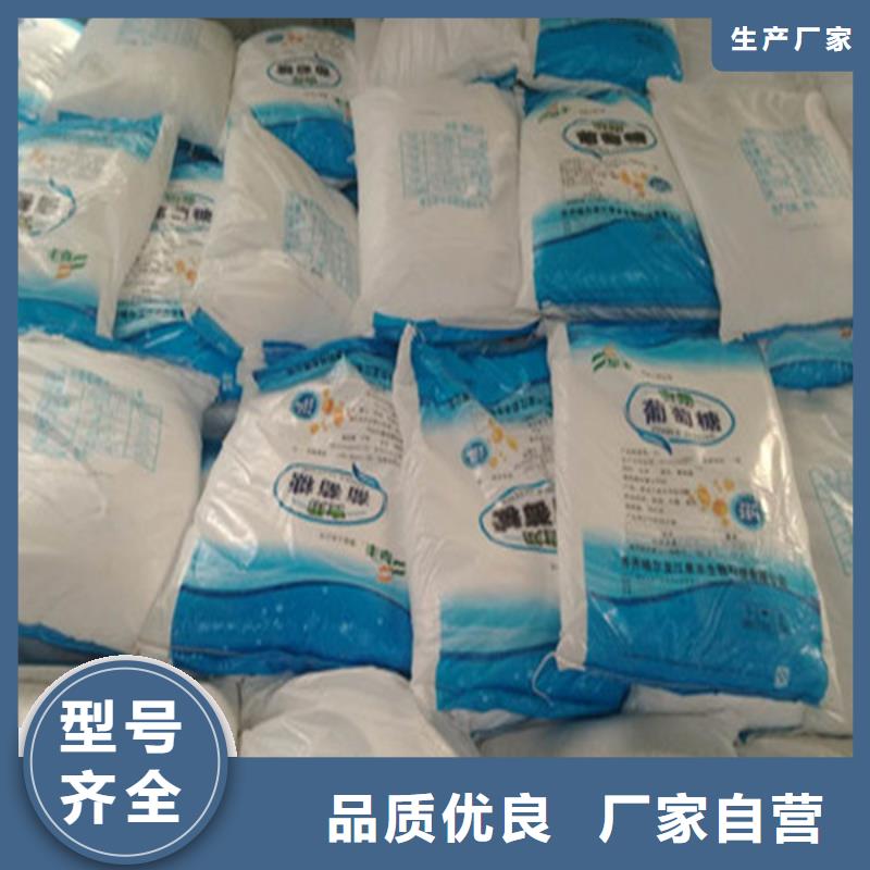 工业葡萄糖含量标准诚信经营